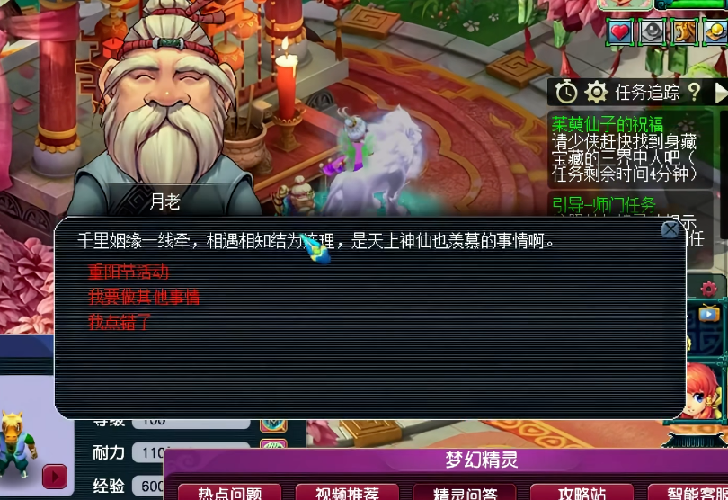 梦幻西游茱萸如何种植