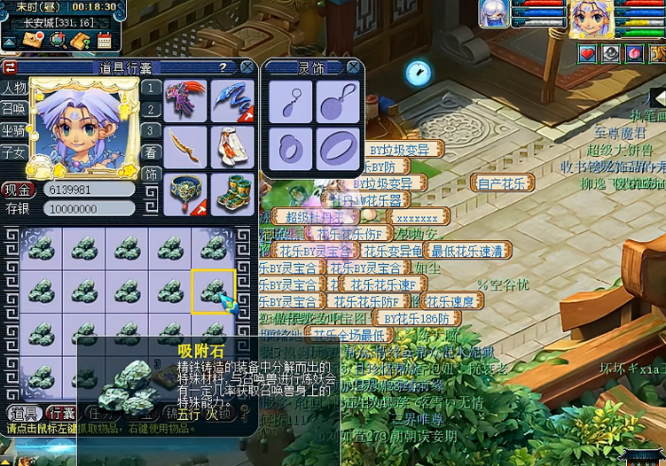 梦幻西游吸附石吸附什么宝宝