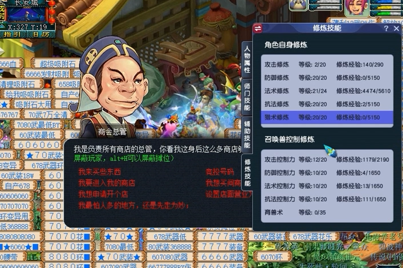 梦幻西游里如何开宝宝店 梦幻西游里如何开宝宝店