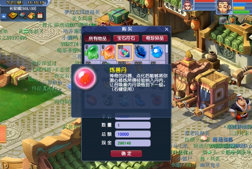 梦幻西游召唤兽内丹如何快速领悟