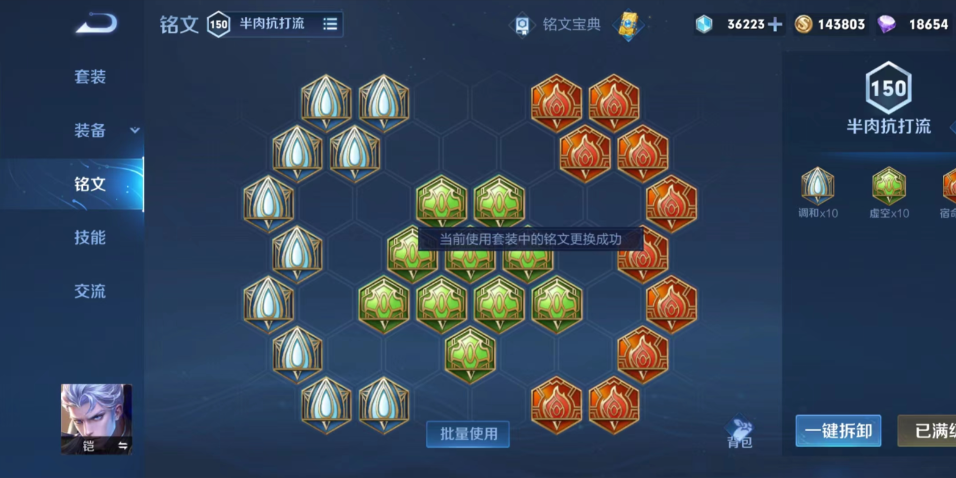 王者荣耀肉铠出装铭文怎么搭配 王者荣耀肉铠出装铭文怎么搭配