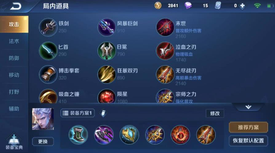 王者荣耀肉铠出装铭文怎么搭配 王者荣耀肉铠出装铭文怎么搭配