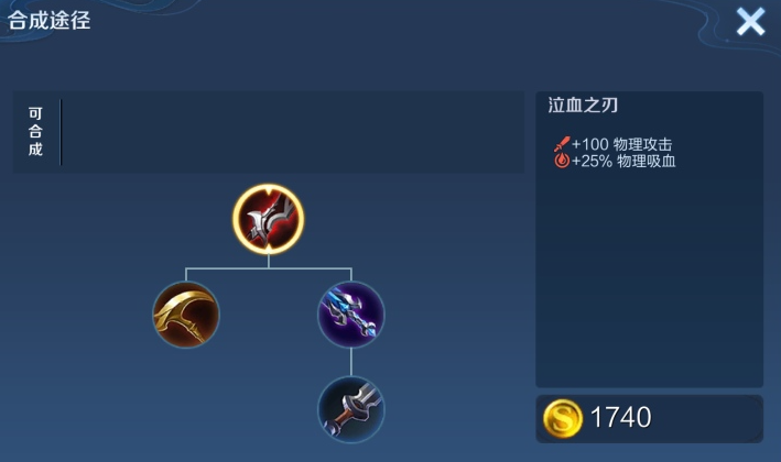 王者荣耀刺客流守约出装怎么搭配