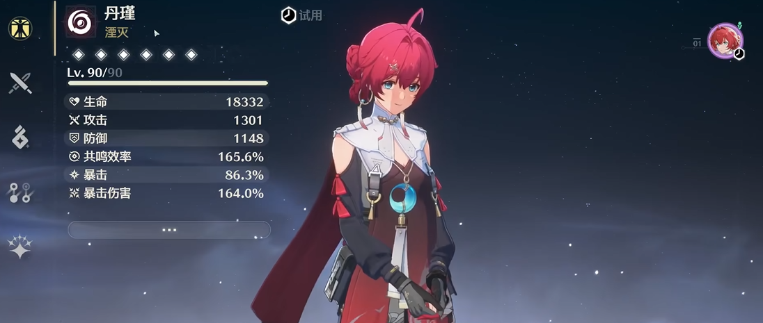 鸣潮有什么角色好用