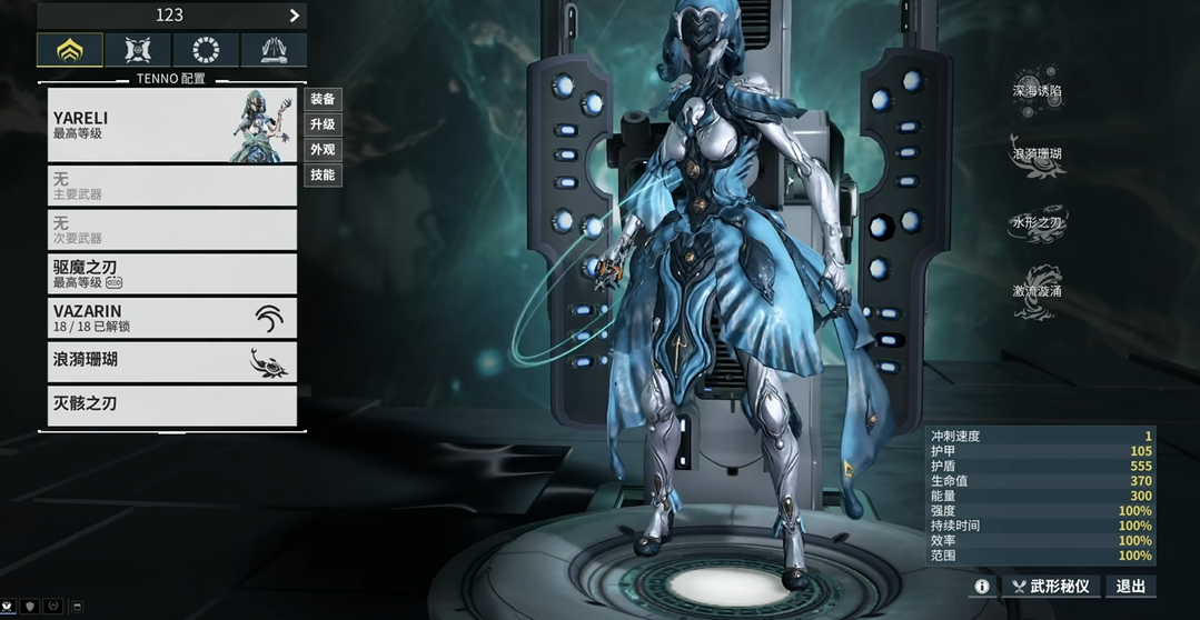 星际战甲四段武器怎么选