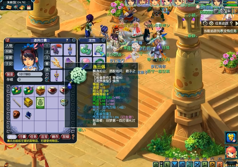 梦幻西游怎么增加防御