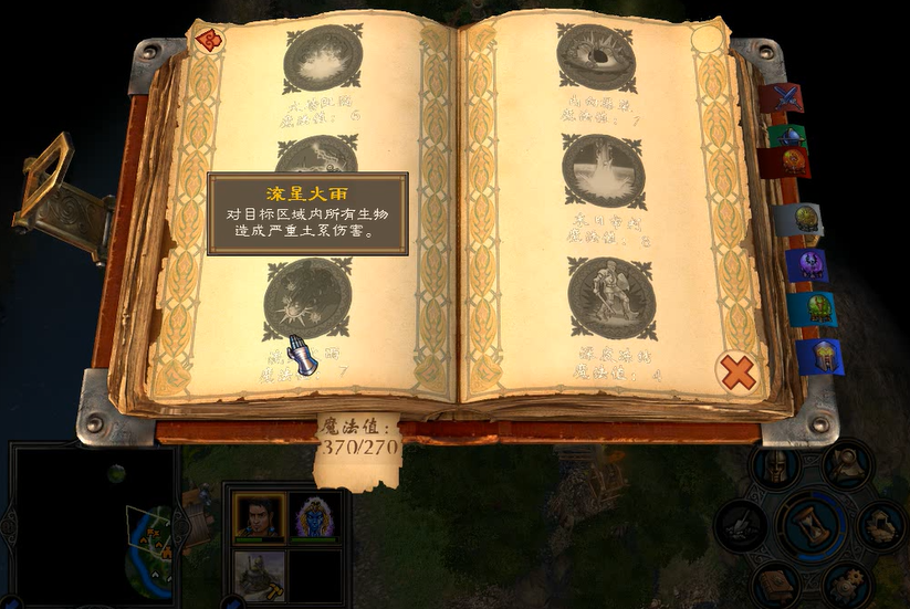 英雄无敌5东方部落法师终极技能怎么解锁