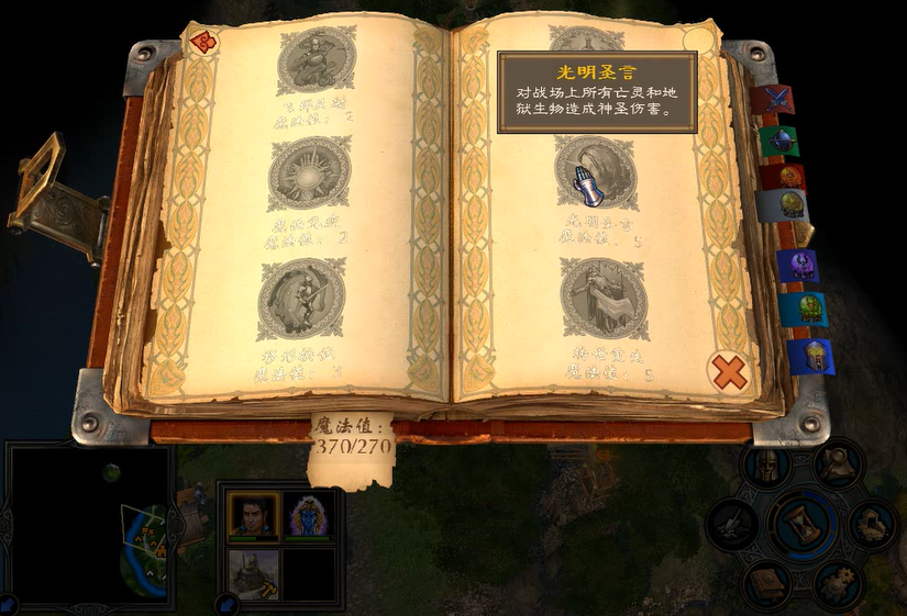 英雄无敌5东方部落法师终极技能怎么解锁