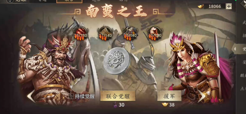 攻城掠地手游羁绊有什么用