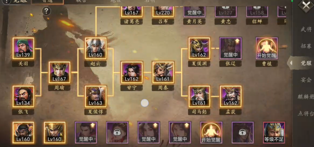 攻城掠地手游羁绊有什么用