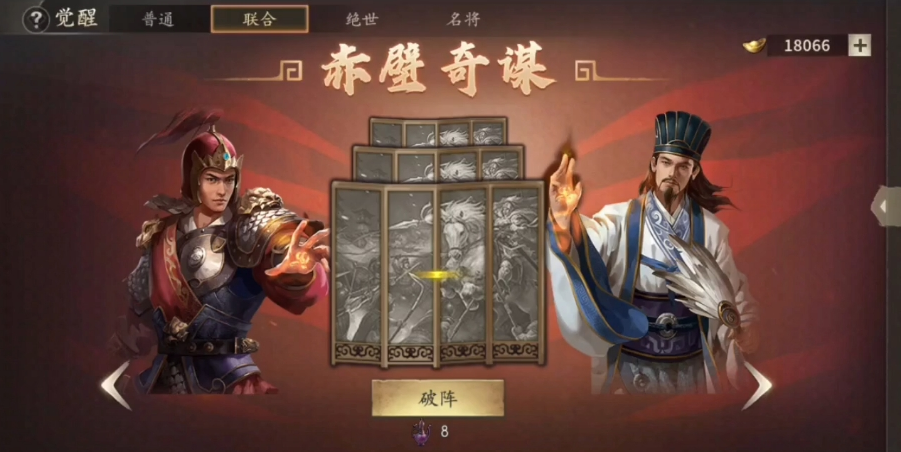 攻城掠地手游羁绊有什么用
