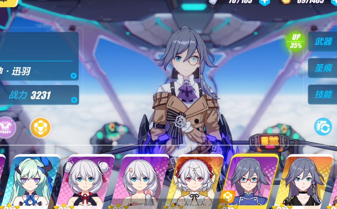 崩坏3哪个人物破盾快