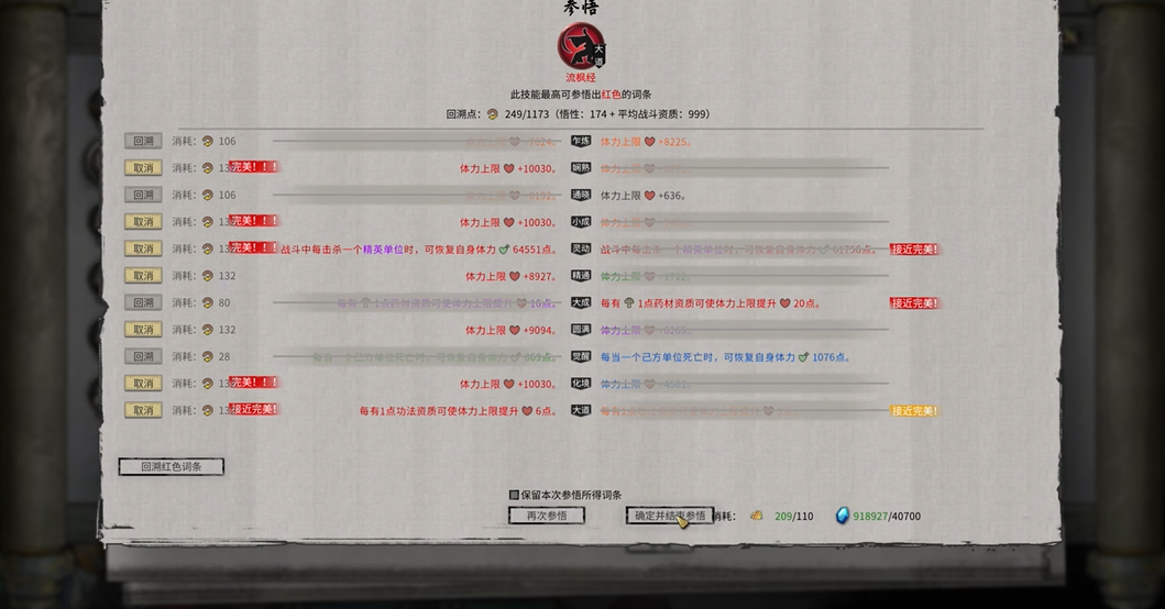 鬼谷八荒功法资质初始最高多少级