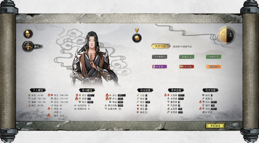 鬼谷八荒功法资质初始最高多少级