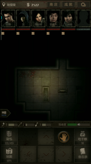 长生劫秦始皇陵荆轲在哪里