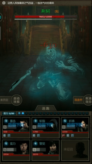 长生劫秦始皇陵荆轲在哪里