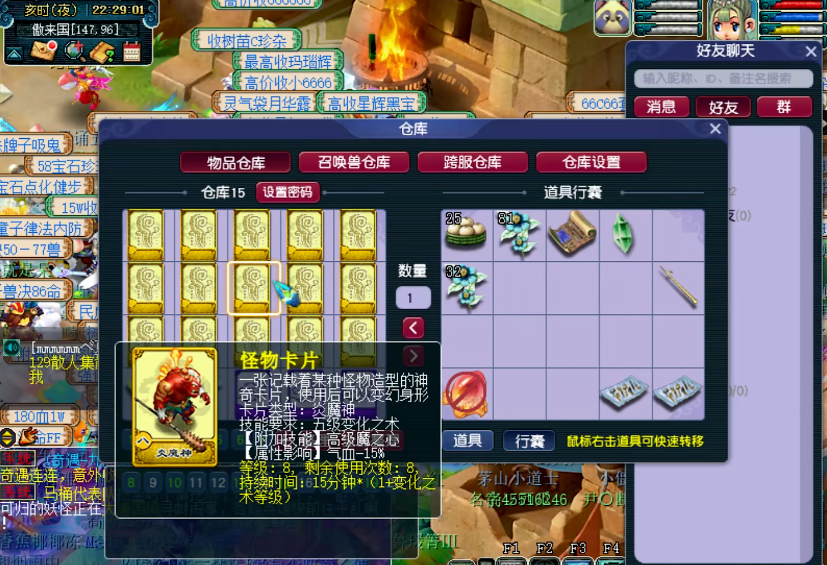 梦幻西游妙手控控可以偷得什么