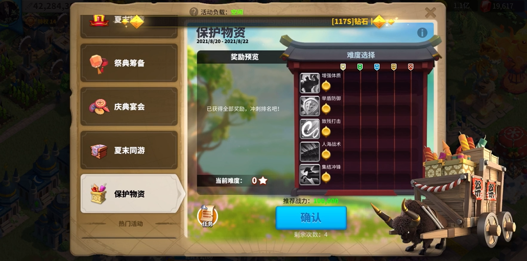 万国觉醒护送怎么做 万国觉醒护送怎么做