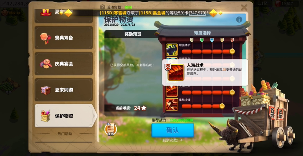 万国觉醒护送怎么做 万国觉醒护送怎么做