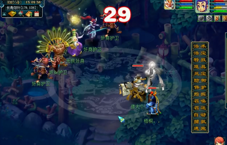 梦幻西游怎么获得官职