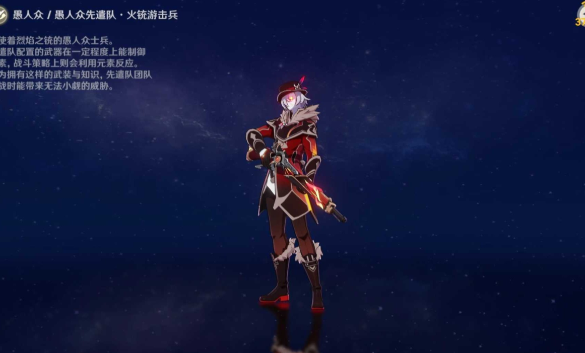 原神火铳游击兵的盾怎么破