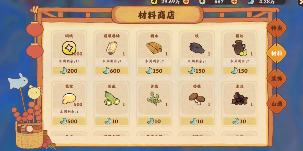 桃源深处有人家卷轴怎么获得