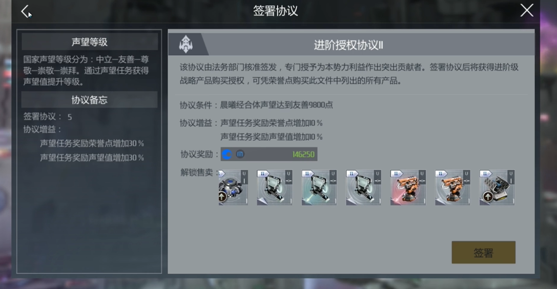 第二银河怎么购买t2级装备 第二银河怎么购买t2级装备