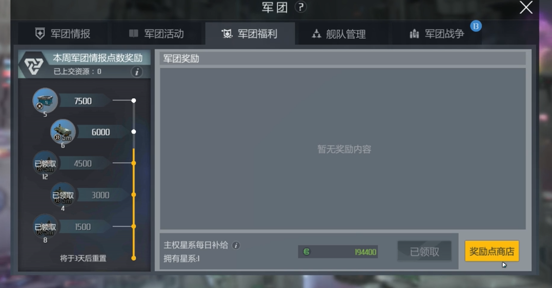 第二银河怎么购买t2级装备 第二银河怎么购买t2级装备