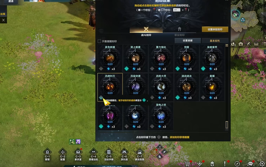 失落的方舟多余的刻印怎么处理