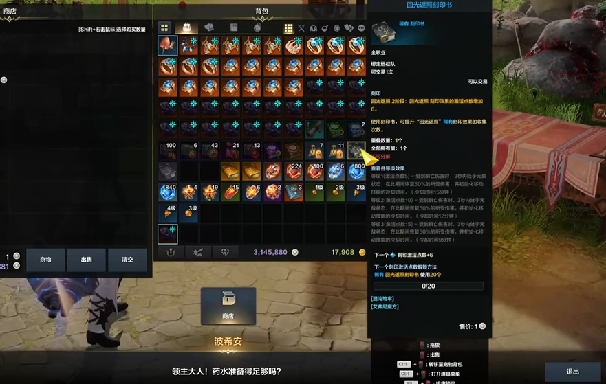 失落的方舟多余的刻印怎么处理