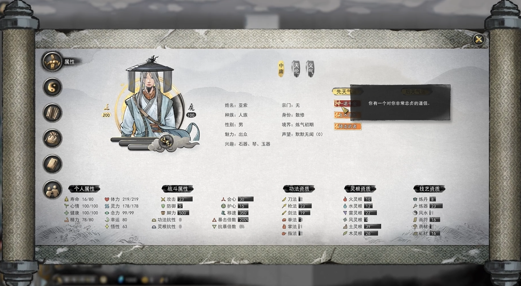 鬼谷八荒如何刷出登仙老婆 鬼谷八荒如何刷出登仙老婆