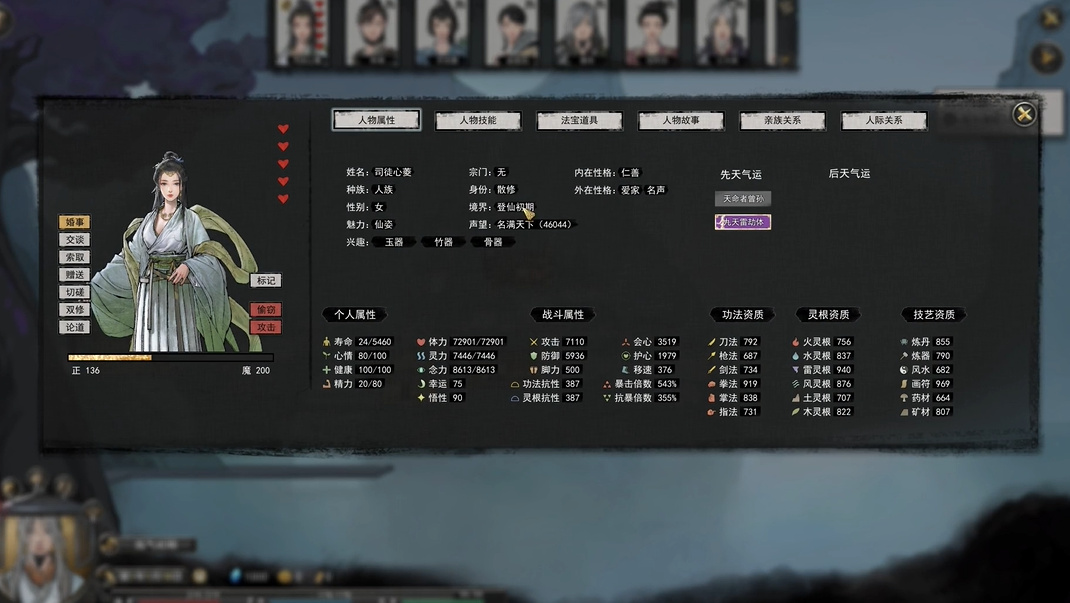 鬼谷八荒如何刷出登仙老婆 鬼谷八荒如何刷出登仙老婆