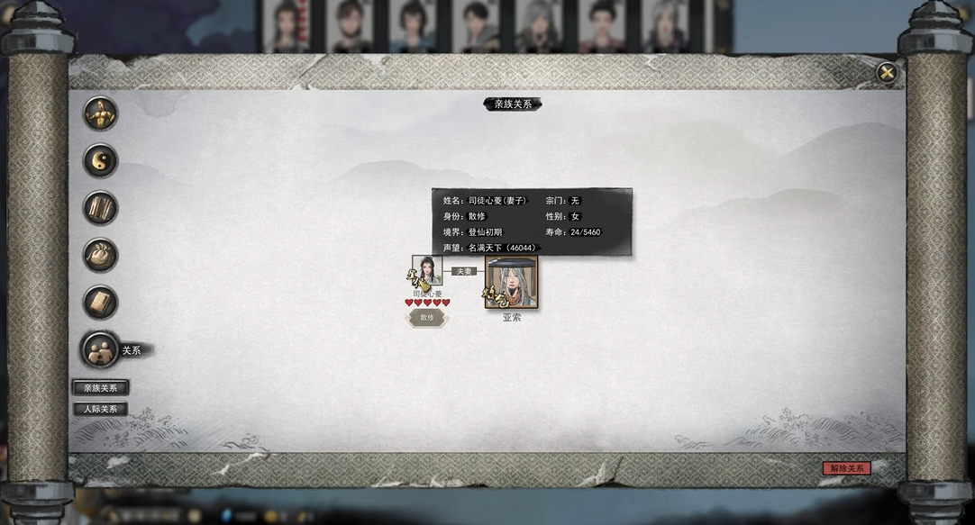 鬼谷八荒如何刷出登仙老婆