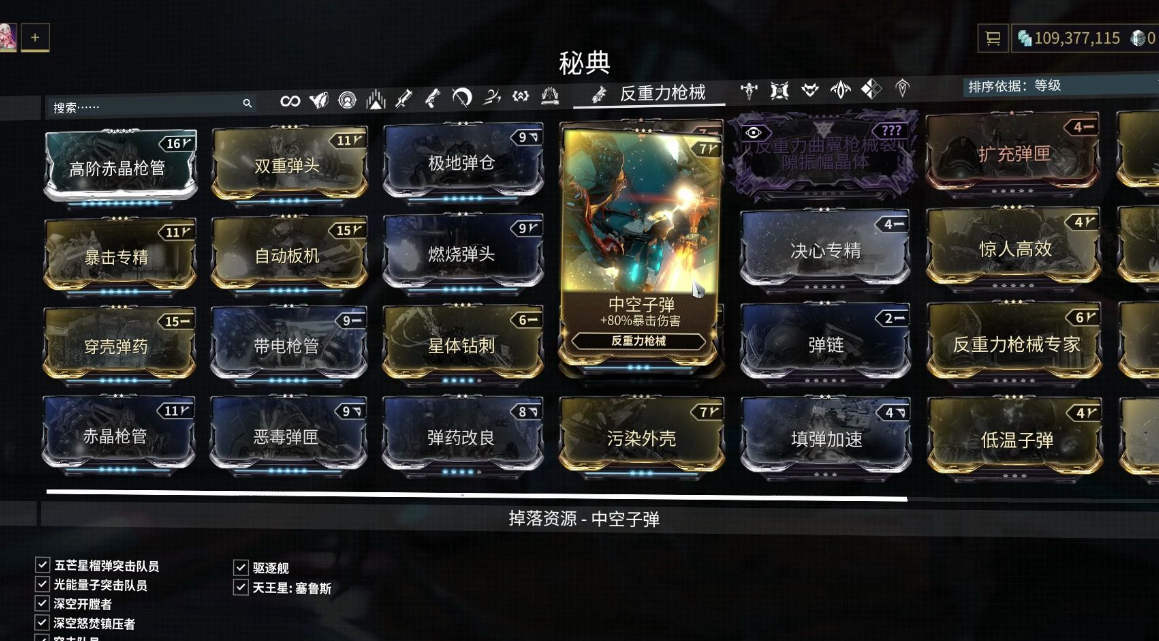 星际战甲曲翼卡哪里刷