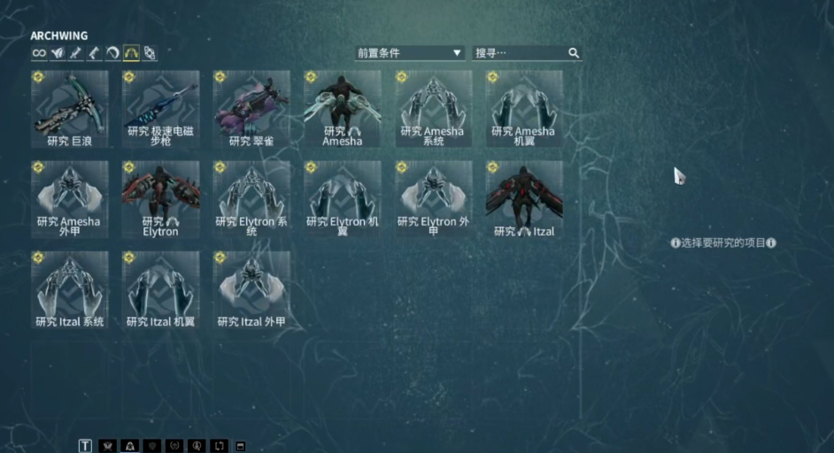 星际战甲曲翼卡哪里刷