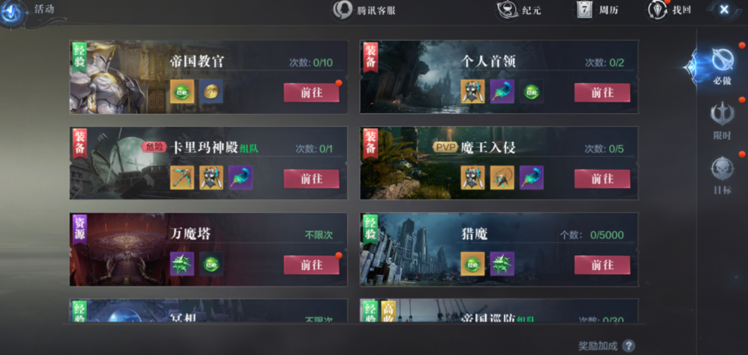 元气骑士猎鹰怎么获得