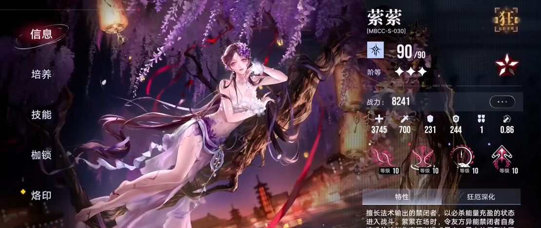 无期迷途哪个异能好用