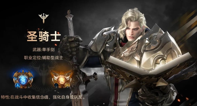 失落的方舟什么职业好玩