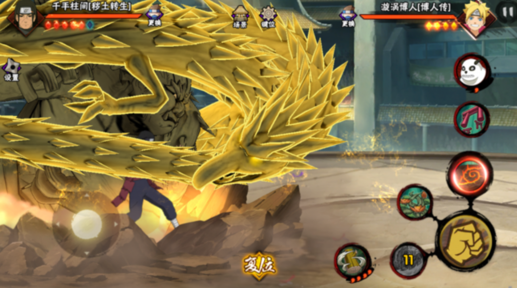 火影忍者被柱间拿先手怎么打