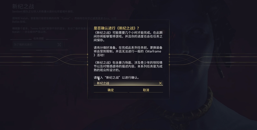 星际战甲新纪之战怎么触发