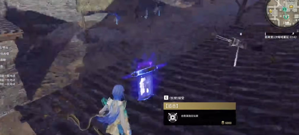 永劫无间十次追击任务怎么做