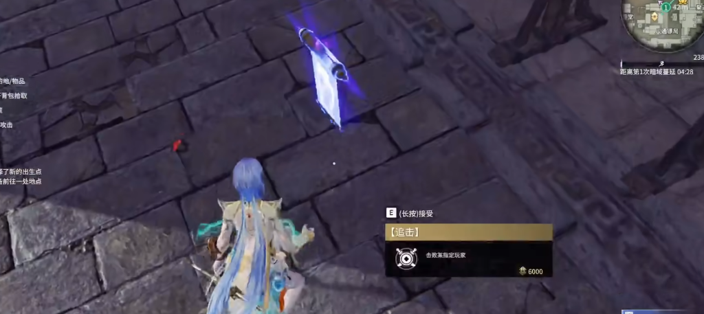 永劫无间十次追击任务怎么做