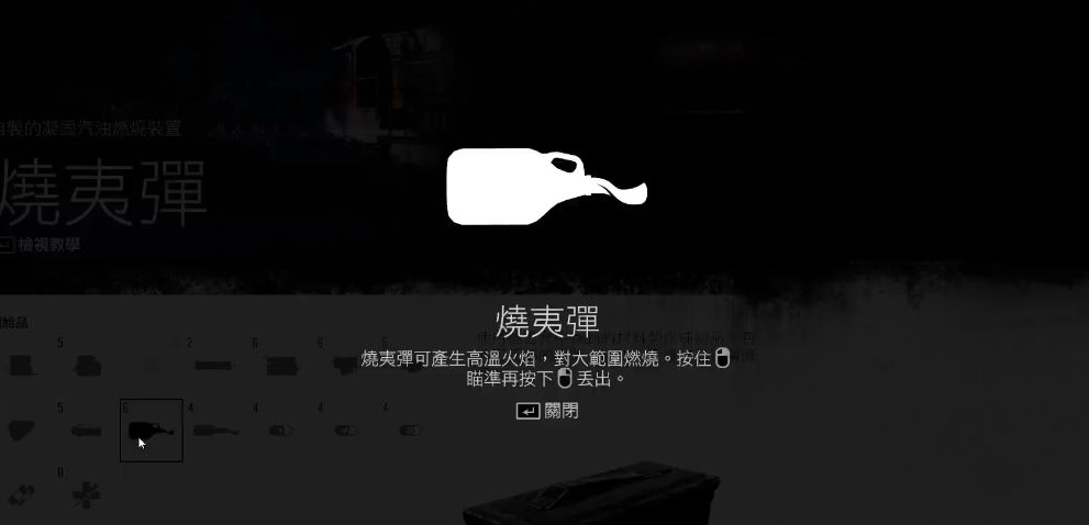 往日不再燃烧瓶怎么变5个