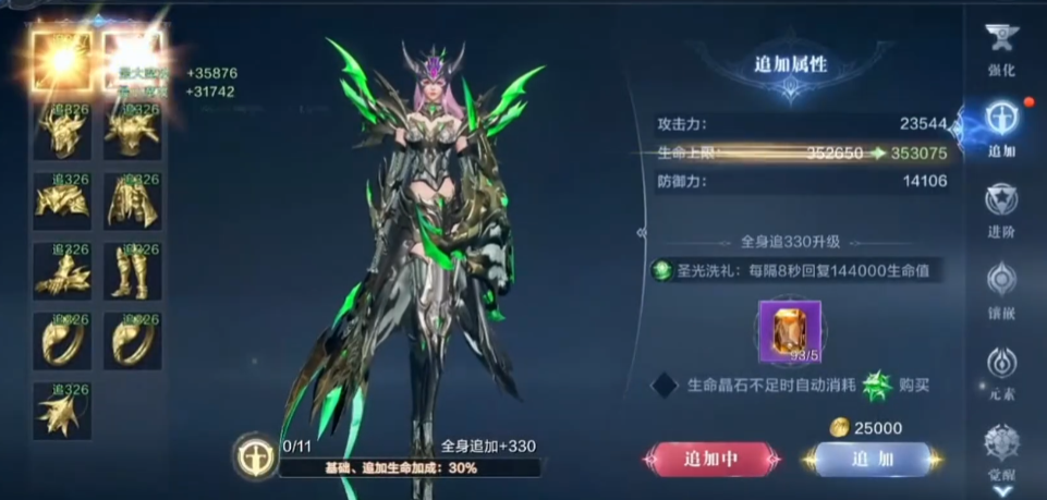 全民奇迹2卓越装备怎么洗