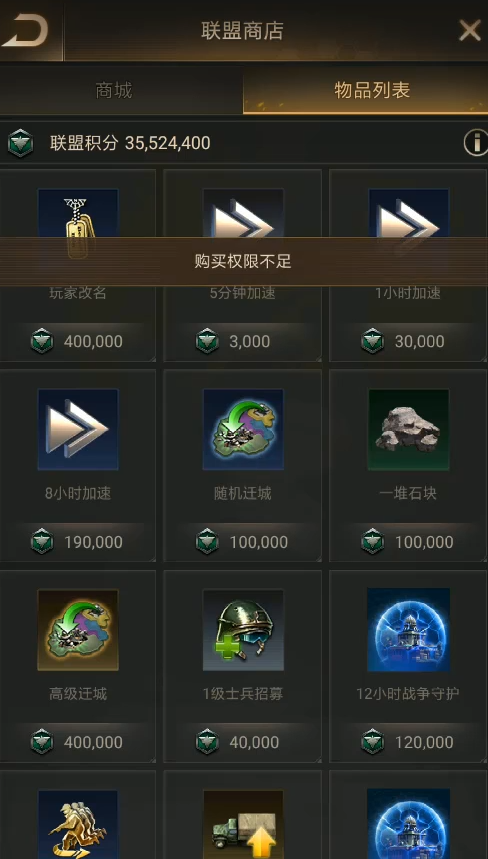 守望黎明如何加入联盟组队