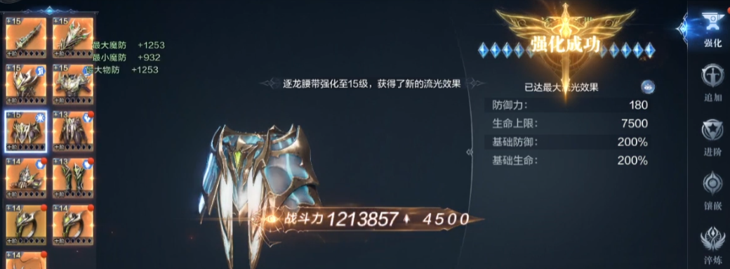 全民奇迹2卓越装备怎么洗