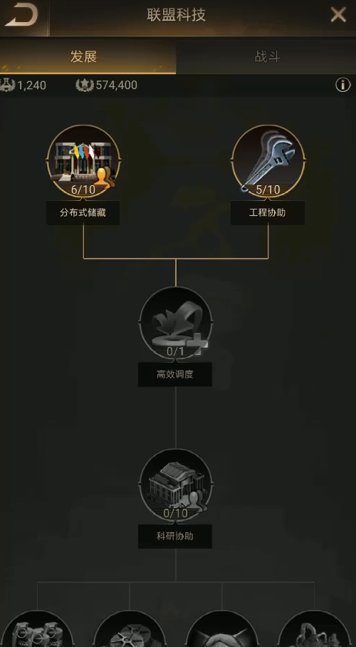 守望黎明如何加入联盟组队