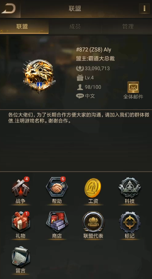 守望黎明如何加入联盟组队