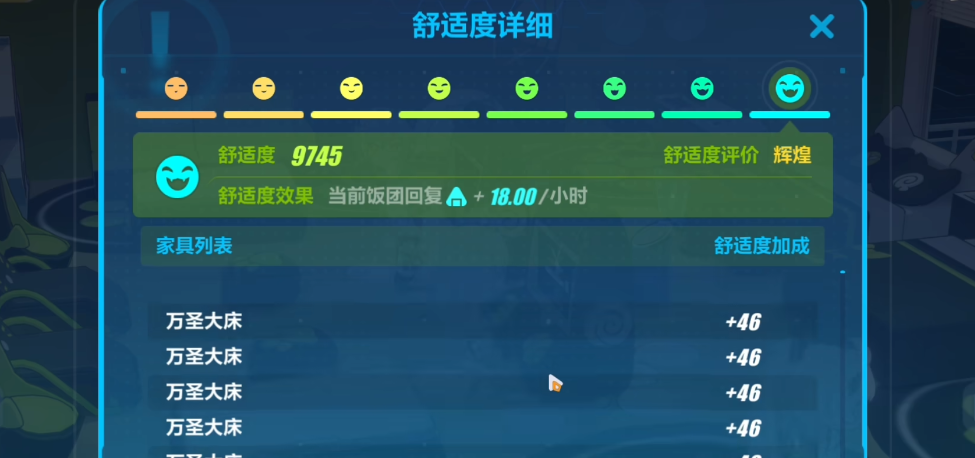 崩坏3宿舍有什么用