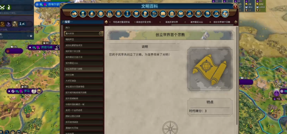 文明6开局怎么进入黄金时代